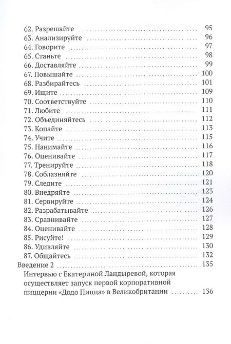 Фотография книги "Кармак Екатерина: Законы лояльности. Как верность клиента делает Вас богаче?"