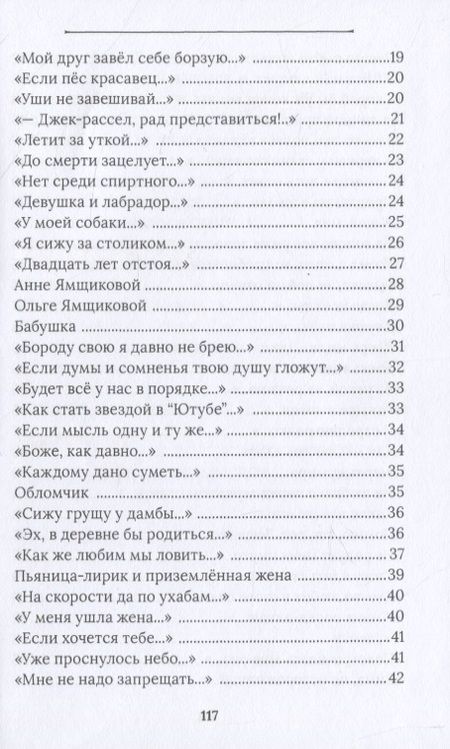Фотография книги "Карман: Иду своей дорогою. Стихи"