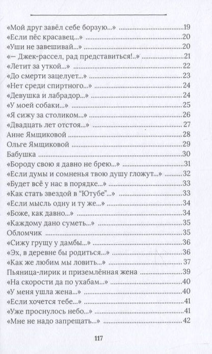 Фотография книги "Карман: Иду своей дорогою. Стихи"
