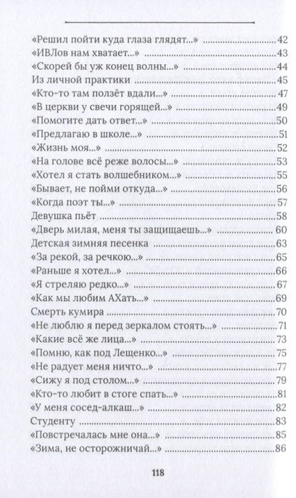 Фотография книги "Карман: Иду своей дорогою. Стихи"