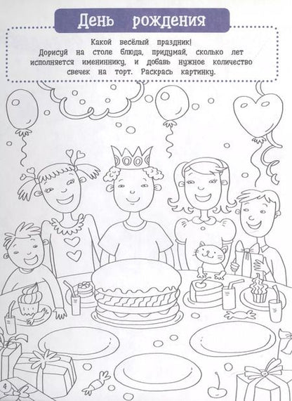 Фотография книги "КАРМАННАЯ КНИГА ИГР. РЕШАЕМ С МАМОЙ И ПАПОЙ"