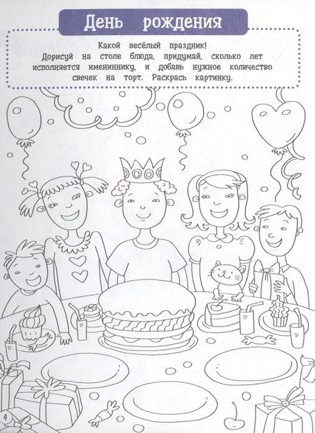 Фотография книги "КАРМАННАЯ КНИГА ИГР. РЕШАЕМ С МАМОЙ И ПАПОЙ"