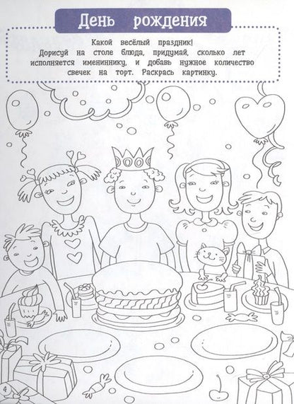 Фотография книги "КАРМАННАЯ КНИГА ИГР. РЕШАЕМ С МАМОЙ И ПАПОЙ"