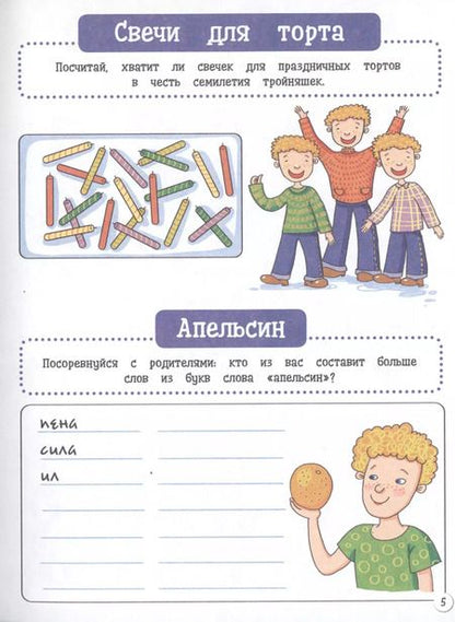 Фотография книги "КАРМАННАЯ КНИГА ИГР. РЕШАЕМ С МАМОЙ И ПАПОЙ"