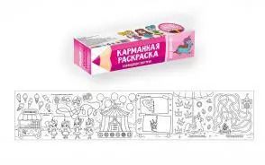 Обложка книги "Карманная раскраска. Для девочек + 6 цветных карандашей"