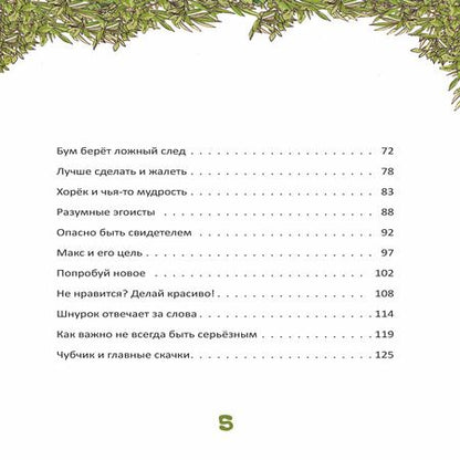 Фотография книги "Кармашкино"