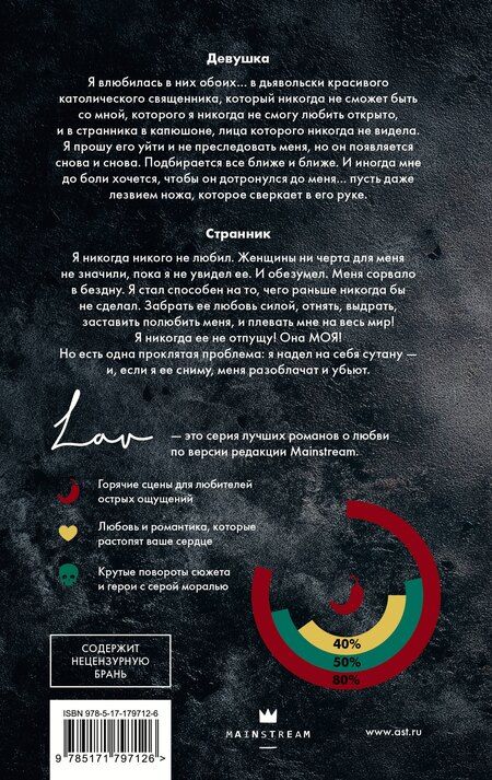 Фотография книги "Кармен Луна: Падре"