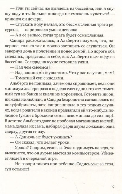 Фотография книги "Кармен Мола: Пурпурная сеть. Инспектор полиции Элена Бланко. Книга II"