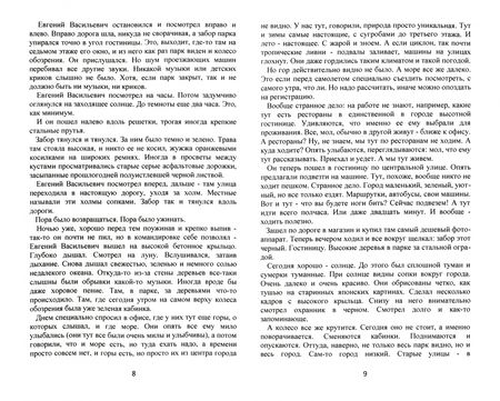 Фотография книги "Карнишин: Борьба с кошмарами. Сборник"