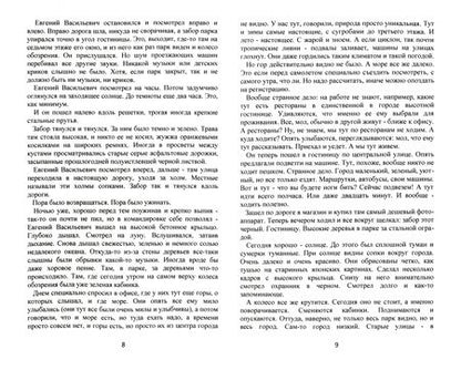 Фотография книги "Карнишин: Борьба с кошмарами. Сборник"