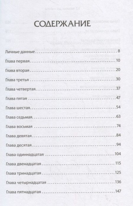 Фотография книги "Кароль-Анн Ашкенази: 12 недель до мечты. Роман-челлендж"