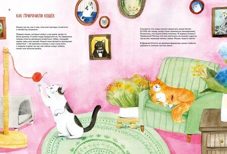 Фотография книги "Кароль Бурсе: Невероятные коты. Всё, что нужно знать о любимых питомцах"