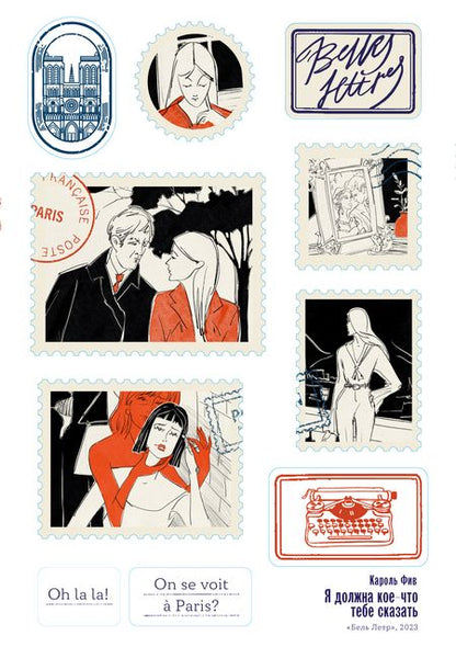 Фотография книги "Кароль Фив: Я должна кое-что тебе сказать: роман"