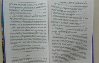 Фотография книги "Кароль: Пещерное ретро"