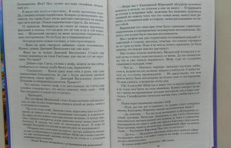 Фотография книги "Кароль: Пещерное ретро"