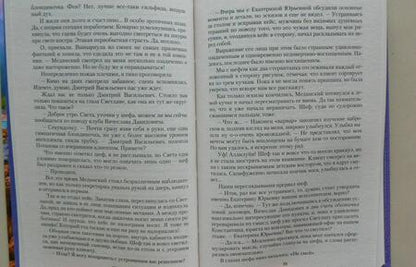 Фотография книги "Кароль: Пещерное ретро"