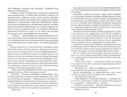 Фотография книги "Кароль: Преступный симбиоз"