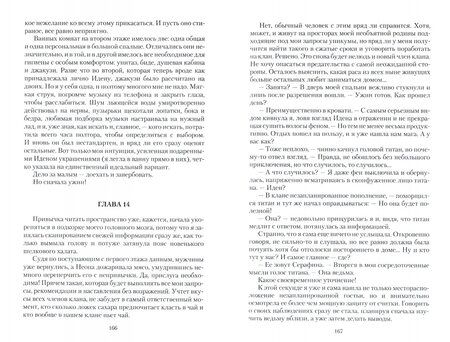 Фотография книги "Кароль: Преступный симбиоз"