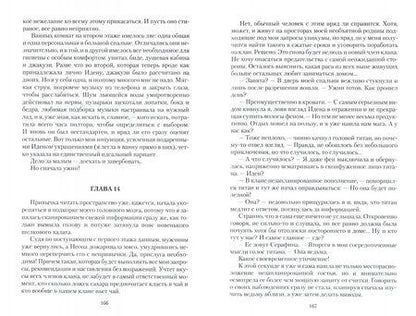 Фотография книги "Кароль: Преступный симбиоз"