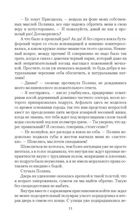 Фотография книги "Кароль: Принцев не предлагать!"