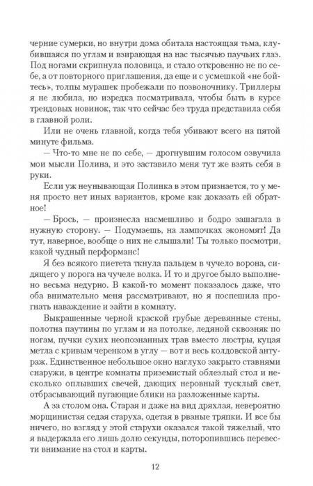 Фотография книги "Кароль: Принцев не предлагать!"