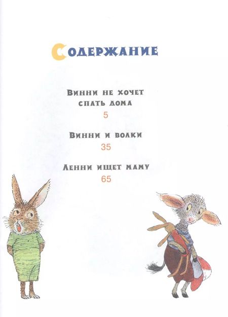 Фотография книги "Карол Рот: Сказки на ночь"