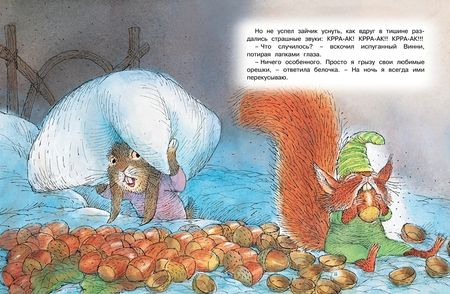 Фотография книги "Карол Рот: Сказки на ночь"