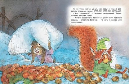 Фотография книги "Карол Рот: Сказки на ночь"