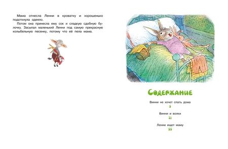 Фотография книги "Карол Рот: Сказки на ночь"