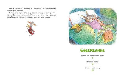 Фотография книги "Карол Рот: Сказки на ночь"