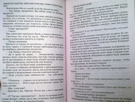 Фотография книги "Кароль: Заря в Академии Крови"