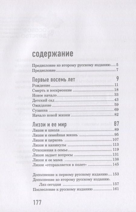 Фотография книги "Каролина Филпс: Мама, почему у меня синдром Дауна?"