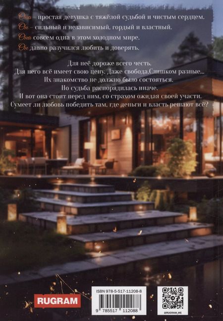 Фотография книги "Каролина Шторм: Любовь с доставкой на дом"