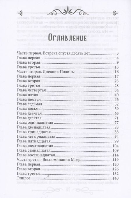 Фотография книги "Каролина Шторм: Ты все еще рядом"