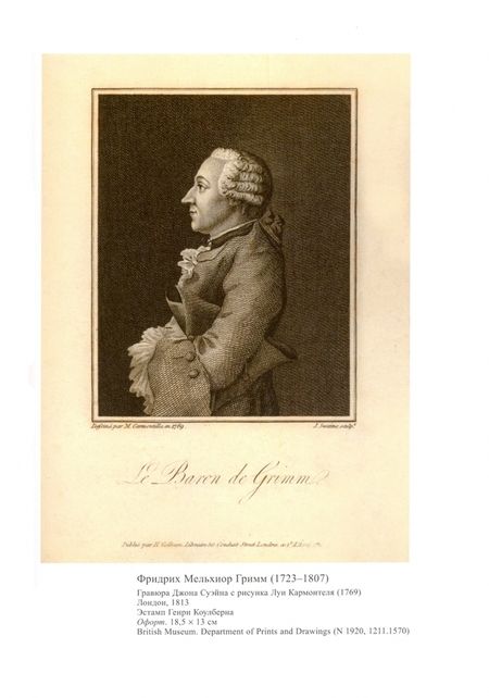 Фотография книги "Карп, Карп: Судьба "Вольтериады" Жана Гюбера"