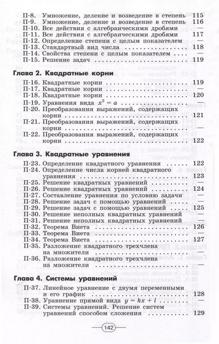 Фотография книги "Карп, Евстафьева: Алгебра. 8 класс. Дидактические материалы"
