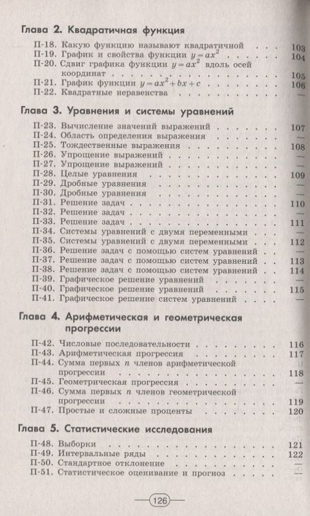 Фотография книги "Карп, Евстафьева: Алгебра. 9 класс. Дидактические материалы. Учебное пособие для общеобразовательных"