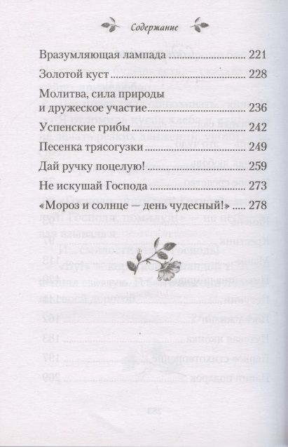 Фотография книги "Карпицкая: Чудесный сад"