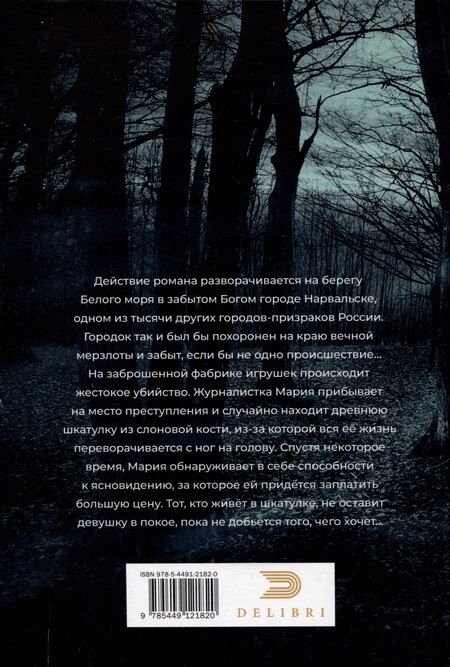 Фотография книги "Карпов, Макаров: Сувенир"