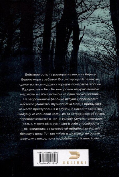 Фотография книги "Карпов, Макаров: Сувенир"