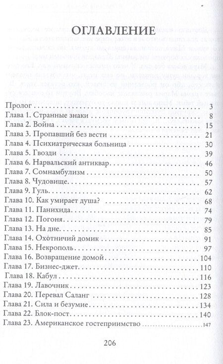 Фотография книги "Карпов, Макаров: Сувенир"