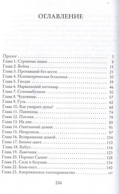 Фотография книги "Карпов, Макаров: Сувенир"