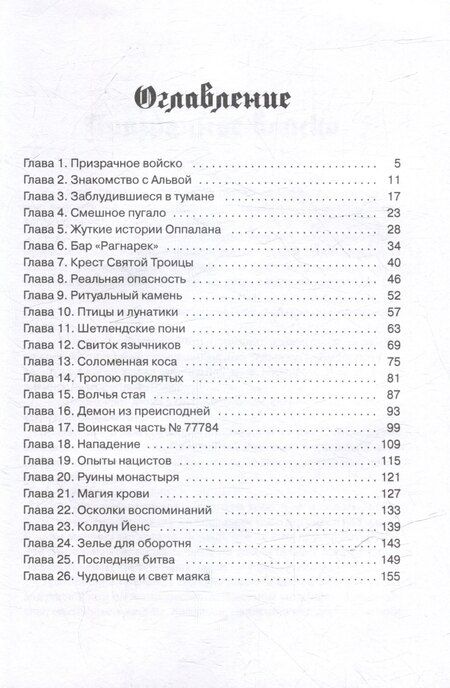 Фотография книги "Карпов, Шабурова: Тайна Волчьего дола"
