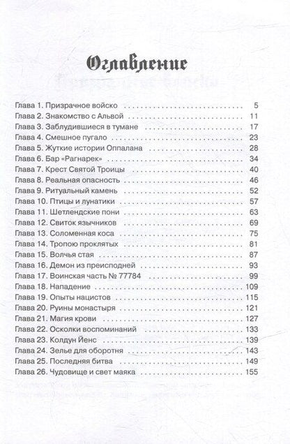 Фотография книги "Карпов, Шабурова: Тайна Волчьего дола"