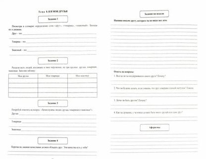 Фотография книги "Карпова: Дневник успеха. 7-9 классы. Оценка личностных результатов в освоении духовно-нравственных ценностей"