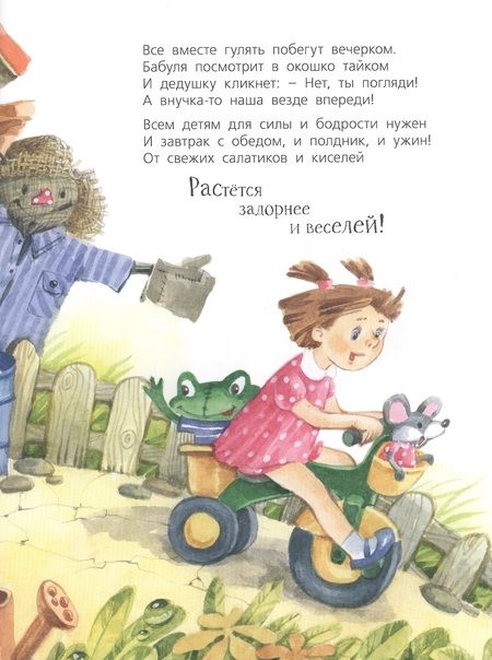 Фотография книги "Карпова: Кто такие капризульки?"