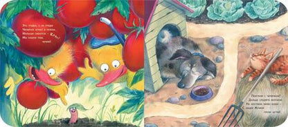Фотография книги "Карпова: Малыши идут гулять"