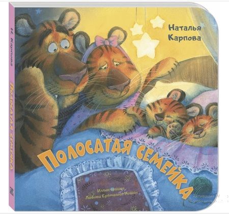 Фотография книги "Карпова Наталья: Добрый дом (комплект из 3-х книг)"