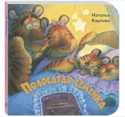 Фотография книги "Карпова Наталья: Добрый дом (комплект из 3-х книг)"