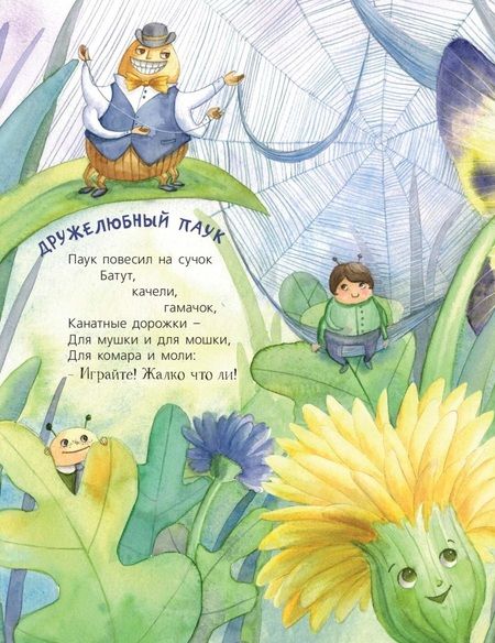Фотография книги "Карпова: Огородная страна"